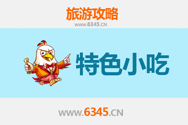南昌青山湖必吃特色小吃攻略 | 舌尖上的赣味之旅