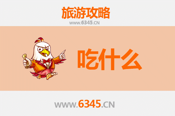南昌青山湖美食必吃清单 | 舌尖上的赣味之旅